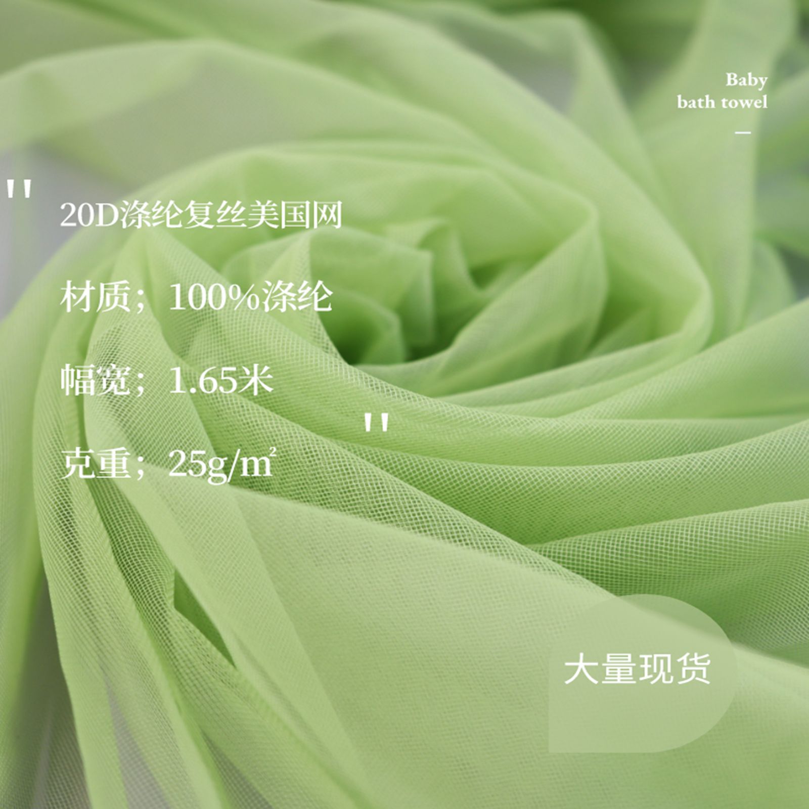 现货批发涤纶复丝瑞士网特密美国纱裙婚纱网孔网纱花束包装