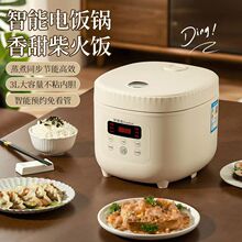电饭煲2~3L家用智能多功能预约小型煮饭煲汤3—4人不粘锅电饭锅达