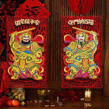 马年门神贴门神对联装饰品门神画门神秦琼尉迟恭年画新年立体春联