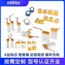 ��Ʒ�|ܛ��늳�3.7V�оPack���aС�����Ԫ�ۺ����늳ؼӹ�