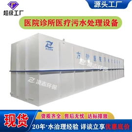 污水处理设备;污泥处理设备;污水处理设备