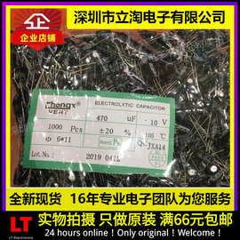 一包全新有货|10V470UF 直插件电解电容470UF 10V 6X11mm 1000个