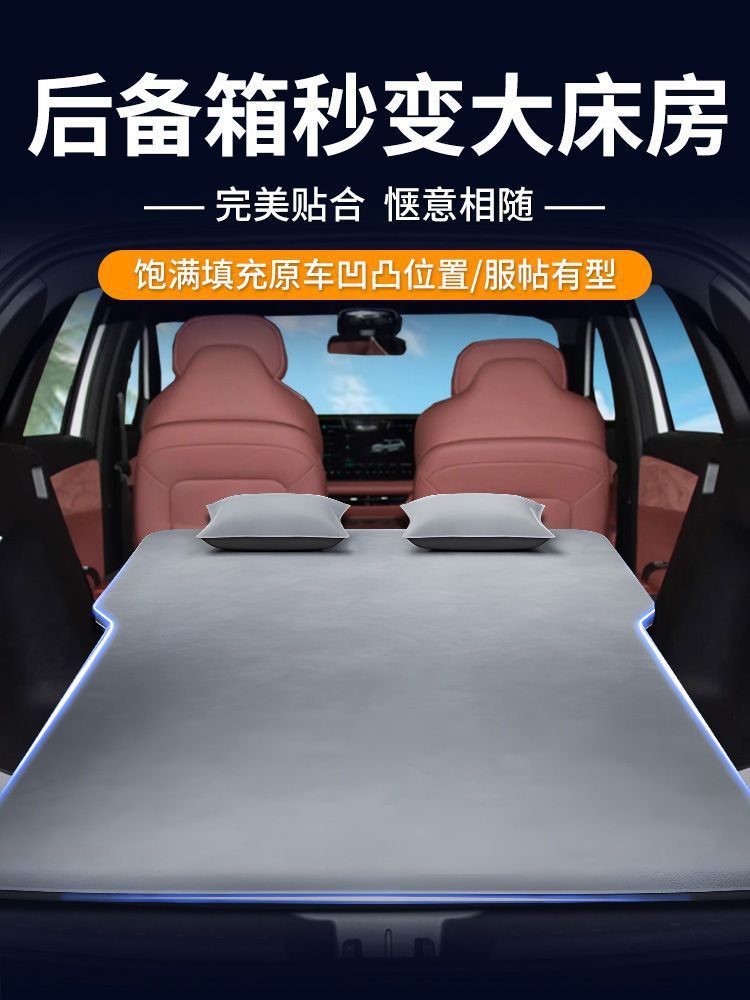 Changan Cs75Plus Trunk Sleeping Mat Fourth Generation Air Mattress Third Generation Bed Car Rear Bed Air Mattress Bed