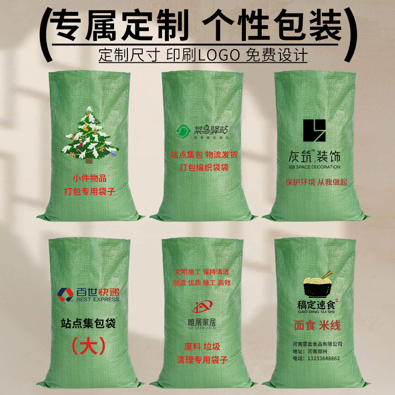 Fábrica mayorista expreso logística bolsa de embalaje de decoración de construcción basura bolsa de tejido super grande bolsa de piel de serpiente gruesa