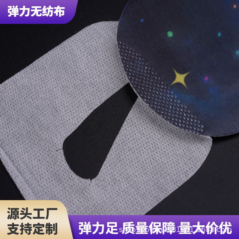 white elastic sleep mask non-woven cloth