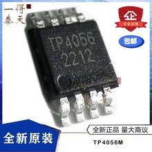 TP4056M TP4056 MSOP-8PP 1A늳سоƬ ȫԭb