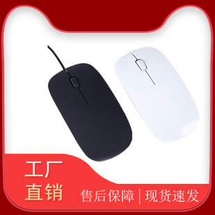 Source factory ultra-thin 015 mouse mini business office universal mouse USB wired mouse wholesale