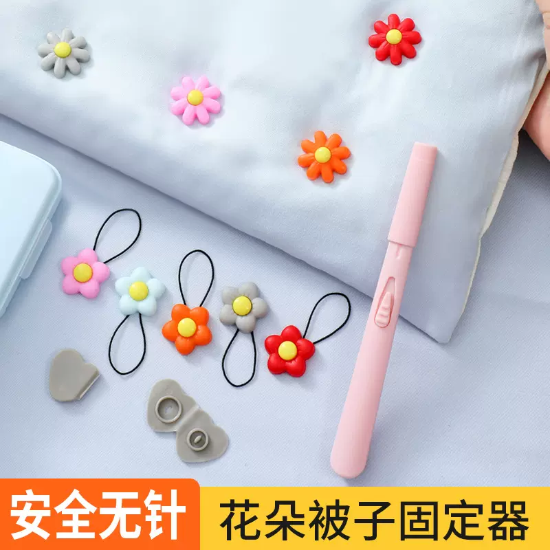 毛绒被子固定器防跑被安全无针隐形被套防滑家用床单罩订被角神器