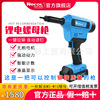 Luo brother Electric Riveter Riveters fully automatic Rivet nut gun Riveter Ram Pull cap gun Industrial grade