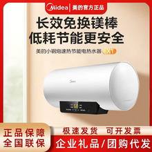 美的大容量电热水器F8033-X1(S) /F10033-X1(S)家用大容量