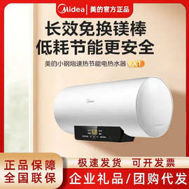 美的大容量电热水器F8033-X1(S) /F10033-X1(S)家用大容量