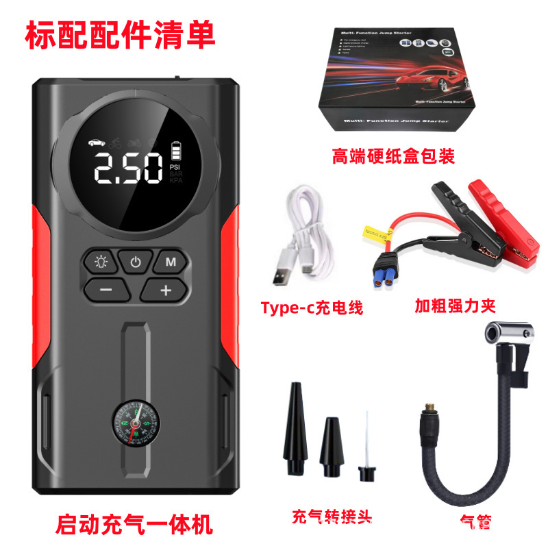 汽车应急启动电源车载充气泵吸尘器一体机电瓶搭电宝强启打火神器|undefined
