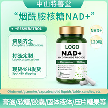 ���R�d���N��޼�J����ʳ�z�� NICOTINAMIDE NAD+��ʳ�a���z��