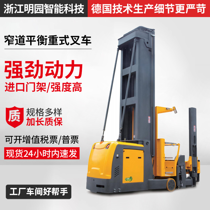 西林OPDS15三向堆垛挑选车叉车 生物医药基地装卸车升高5米堆高车