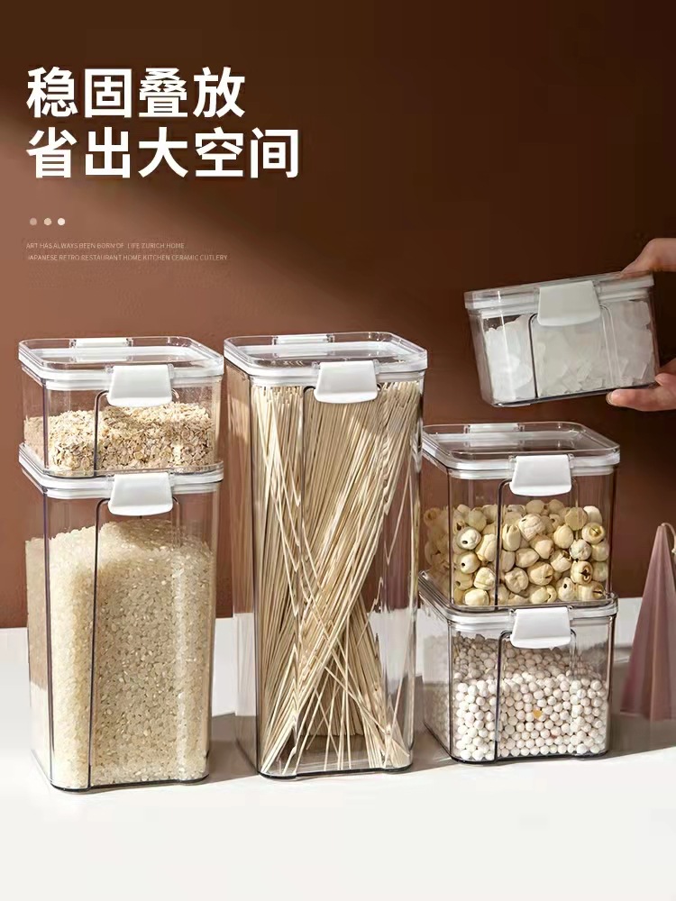密封罐五谷杂粮厨房收纳食品级透明塑料罐盒子零食干货茶叶储物罐