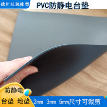 ESD�ɲü����ӾG��ɫ�z�|���o�܇�g�؉|����̨���|pvc���o�̨�|