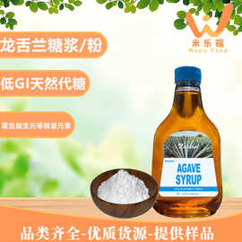 墨西哥龙舌兰糖浆益生元天然代糖甜味剂龙舌兰糖粉龙舌兰浓缩汁