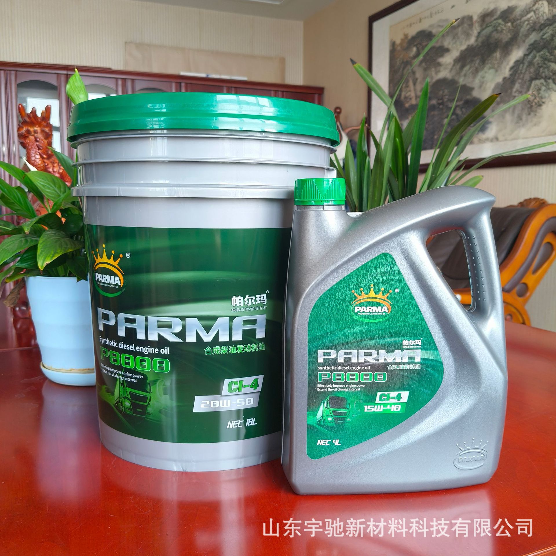 柴油发动机油厂家 帕尔玛柴机油CI-420W-50客货车用 柴油机油
