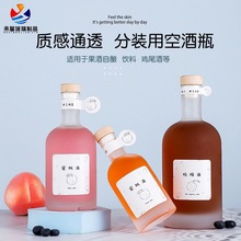 磨砂玻璃果酒瓶高颜值伏特加酒瓶冰空自酿果酒密封瓶葡萄酒分装瓶