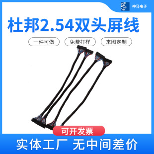�Ű�2.54�p�^Һ���@ʾ����̖��LVDS�ž���a�~14о�����S��ֱ����