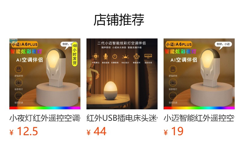 预览状态下无法点击,发布后,可点击跳转到对应的商品页面 O1CN01RB0WEm1Bs320HELm2_!!0-0-cib.jpg