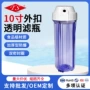 带水前置定制家用滤瓶