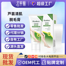 韩纪芦荟清肌脱毛膏温和不刺激脱毛膏腋毛手毛腿毛脱毛膏男女可用