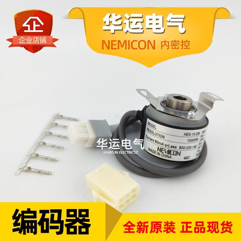 全新 原装内密控HES-10-2M-800-030-19E  绣花机编码器