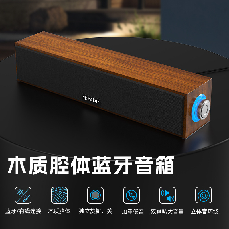 E1090コンピュータマルチメディアオーディオデスクトップusb木製スピーカーノートデスクトップダブルスピーカーbluetooth版有線|undefined