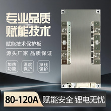 �U���8��80/120A�늳ر��o��늄Ӷ���݆Ħ��܇18650����늳ؽM