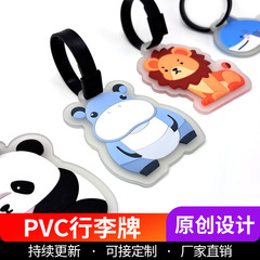 海豚小考拉动物PVC行李牌挂牌吊牌托运牌飞机旅游防丢软胶行李牌