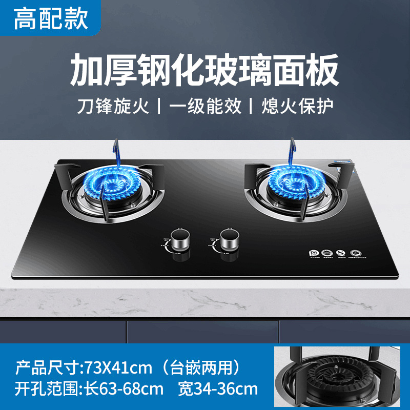 높은 장착 5.2kw 가스 스토브-화염 방지 방지 강화 유리