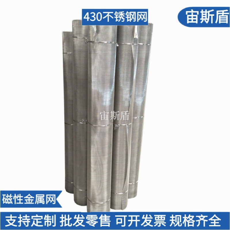 导磁无镍410/430不锈钢筛网马氏体药行业强磁丝网食品制糖过滤网