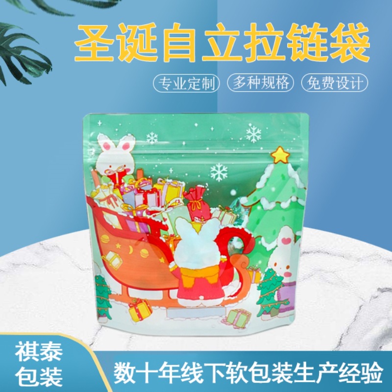 圣诞节零食包装袋可爱卡通自封袋透明饼干糖果袋自立礼物包装袋