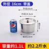 Extreme thick diameter 16cm pot (with lid)