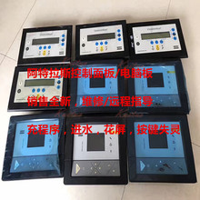 维修阿特拉斯控制面板电脑板主控器充程序按键失灵花屏技术指导