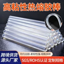 热熔胶;瞬间胶;压敏胶