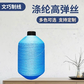 涤纶纤维;化纤纱