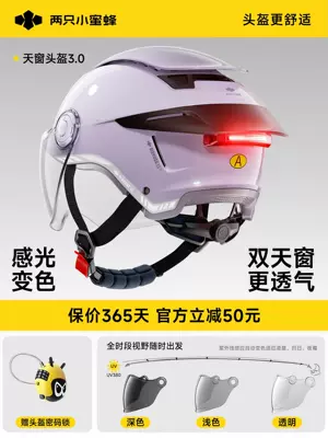 3C Certified Electric Motorcycle Helmet for | Motosiklet kaskı (dəbilqə) - 30-swan-tail-light-model-color-changing-short-lens-uv-blocking-rate-99-lilac-purple