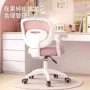 人体儿童升降学习学习椅