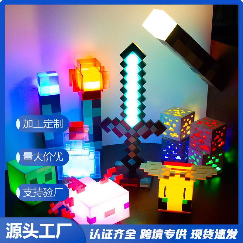 我的世界火把游戏夜光周边变色氛围灯钻石剑药水瓶夜灯小夜灯