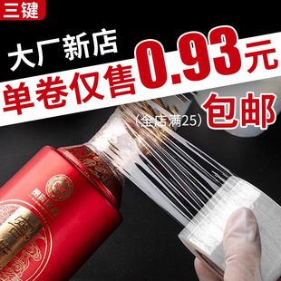 ʳƷ�����Ĥƿ��ȫ��Ĥ��Ʒ�ڲؾƱ����ܷ⌣��Ĥƿ���ܷ��s