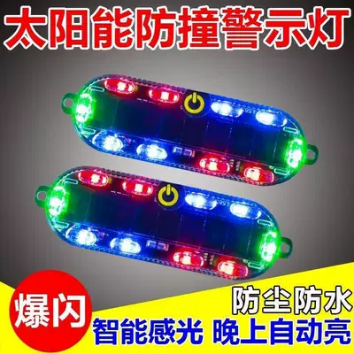 Other lights Collision Flash Light, Strong Light - double-sided-tape-fixed-short-small-solar-lamp-one