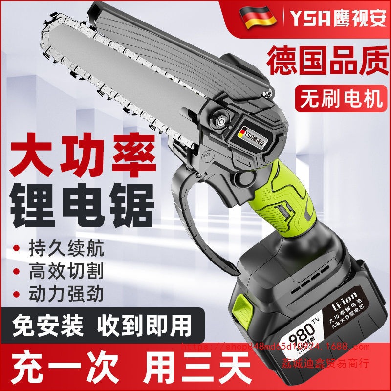 批发德国进口电锯无刷锂电锯充电电锯手持式电链锯充电式砍树修枝