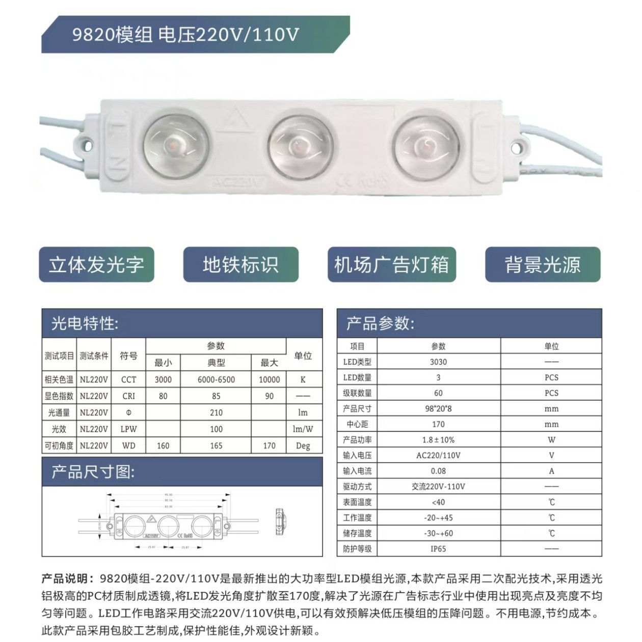 Módulo LED de Inyección 220V 110V 3 Luces Impermeable para Caja de Luz Publicitaria image 2
