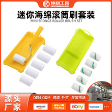 亚马逊2寸滚筒刷套装 迷你油漆 Diy绘画涂料工具刷无死角海绵滚