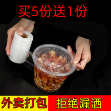 可乐饮料杯保鲜膜窄条防漏外卖咖啡杯密封打包封口膜小卷pe缠泰儿