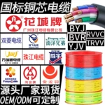 珠江電纜番禺慶豐廣東雙菱廣州萬瑞通勝宇南洋南牌鋁合金電線冠纜