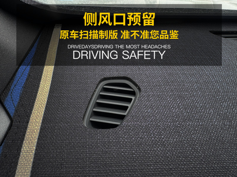25 Ruihu 8plus central control instrument panel sunscreen shading shading decoration modified linen shading pad