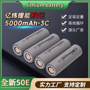 EVE�|�����21700 5000mAh�늳�AGV ESS����50E�U���늄ӹ���܇